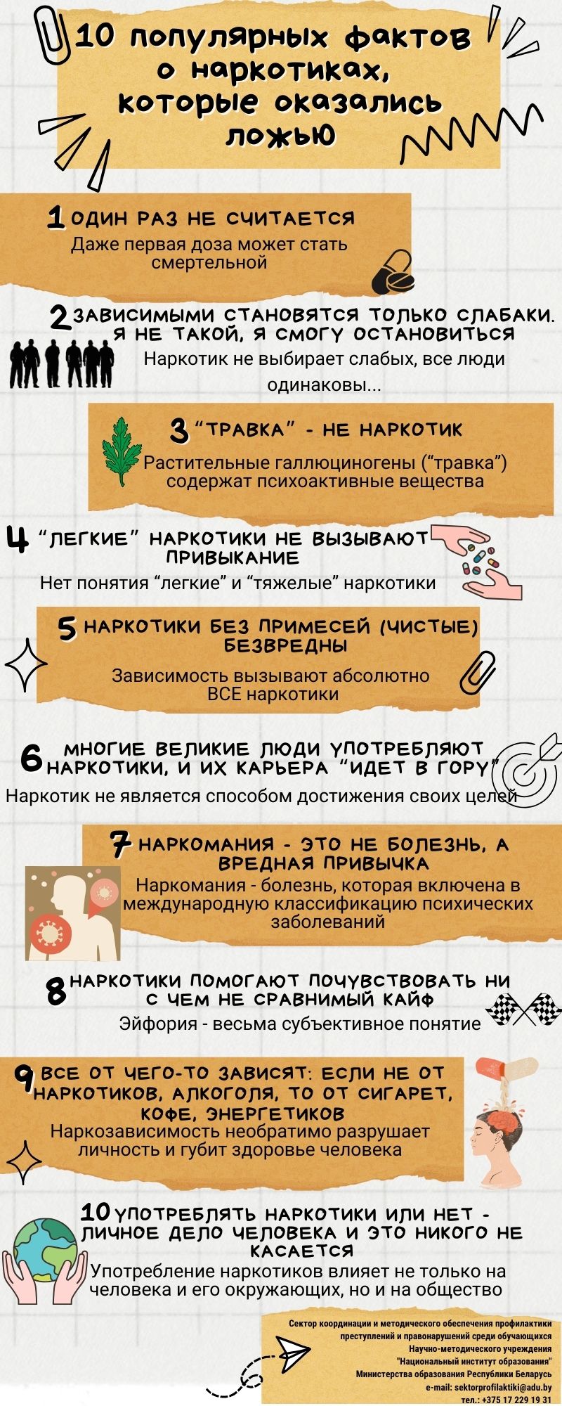 10_популярных_фактов_о_наркотиках_которые_оказались_ложью.jpg