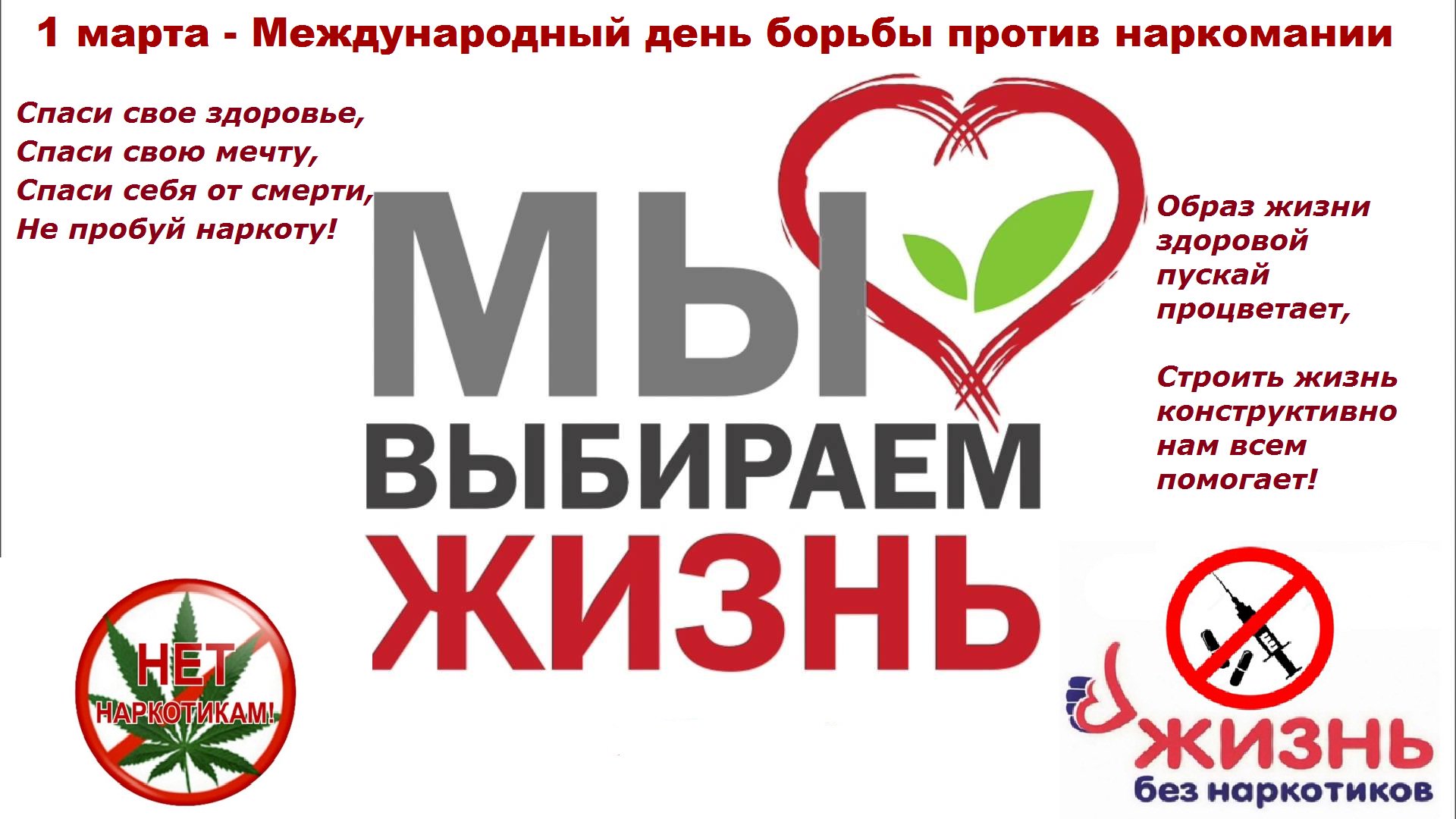 1_марта.jpg