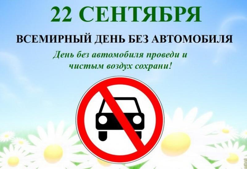 22_сентября.jpg