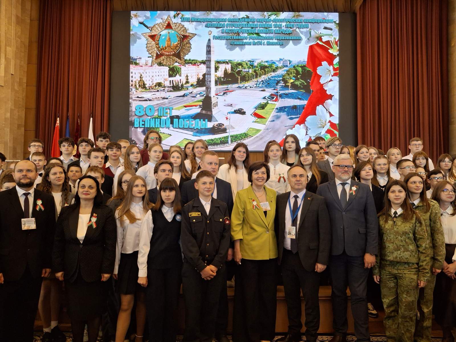 XVIII_Международная_молодёжная_конференция_07.05.2025_3.jpg