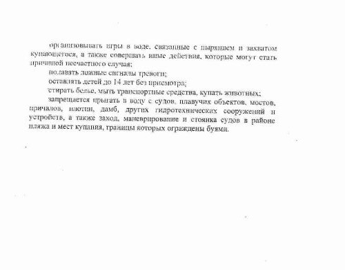 Безопасность_на_водоемах_в_летнее_время.1.JPG