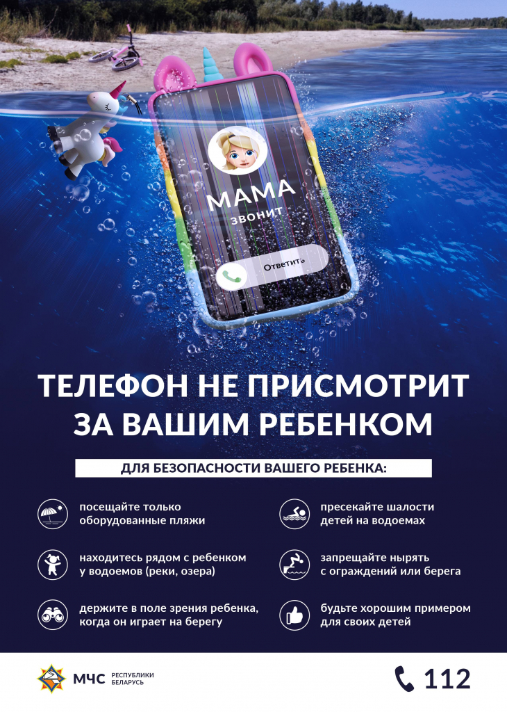 Безопасность_на_водоемах_в_летнее_время_111.jpg