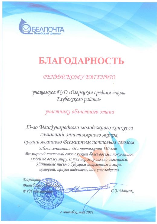 Благ.Репинский.JPG