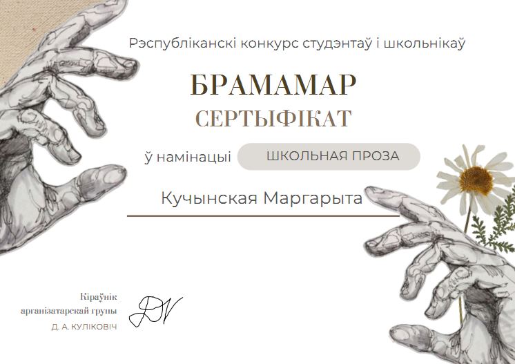 Брамамар_2024.JPG