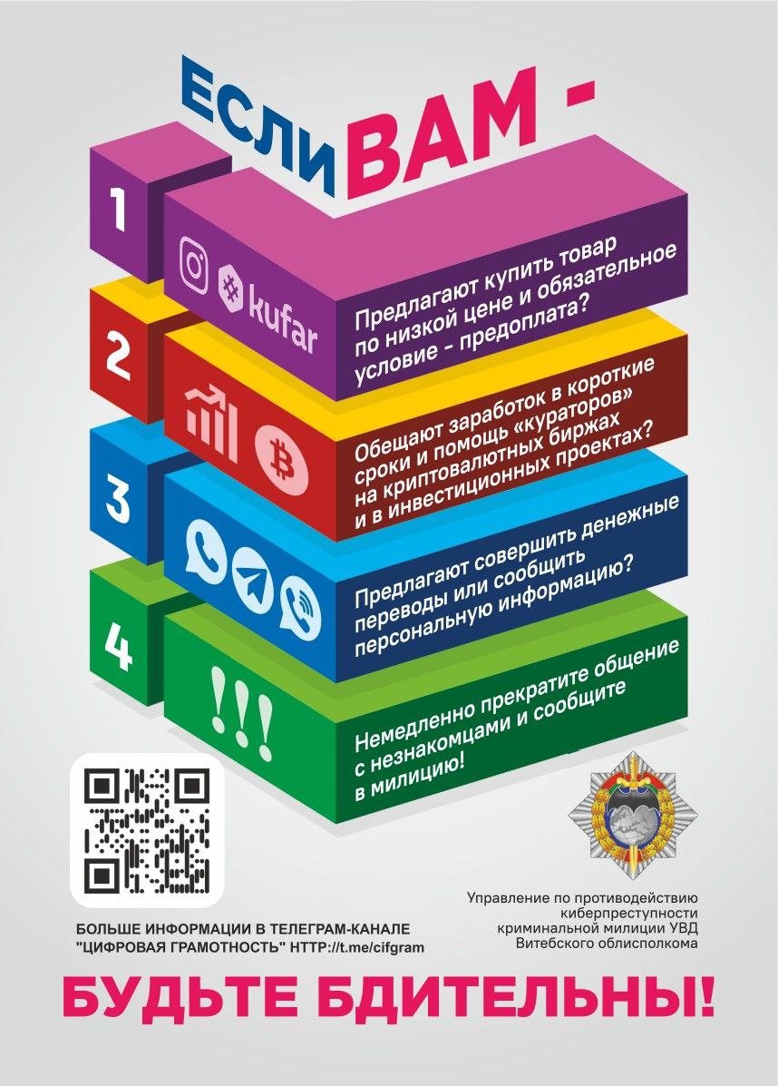 Будьте_бдительны_28.05.2025.jpg
