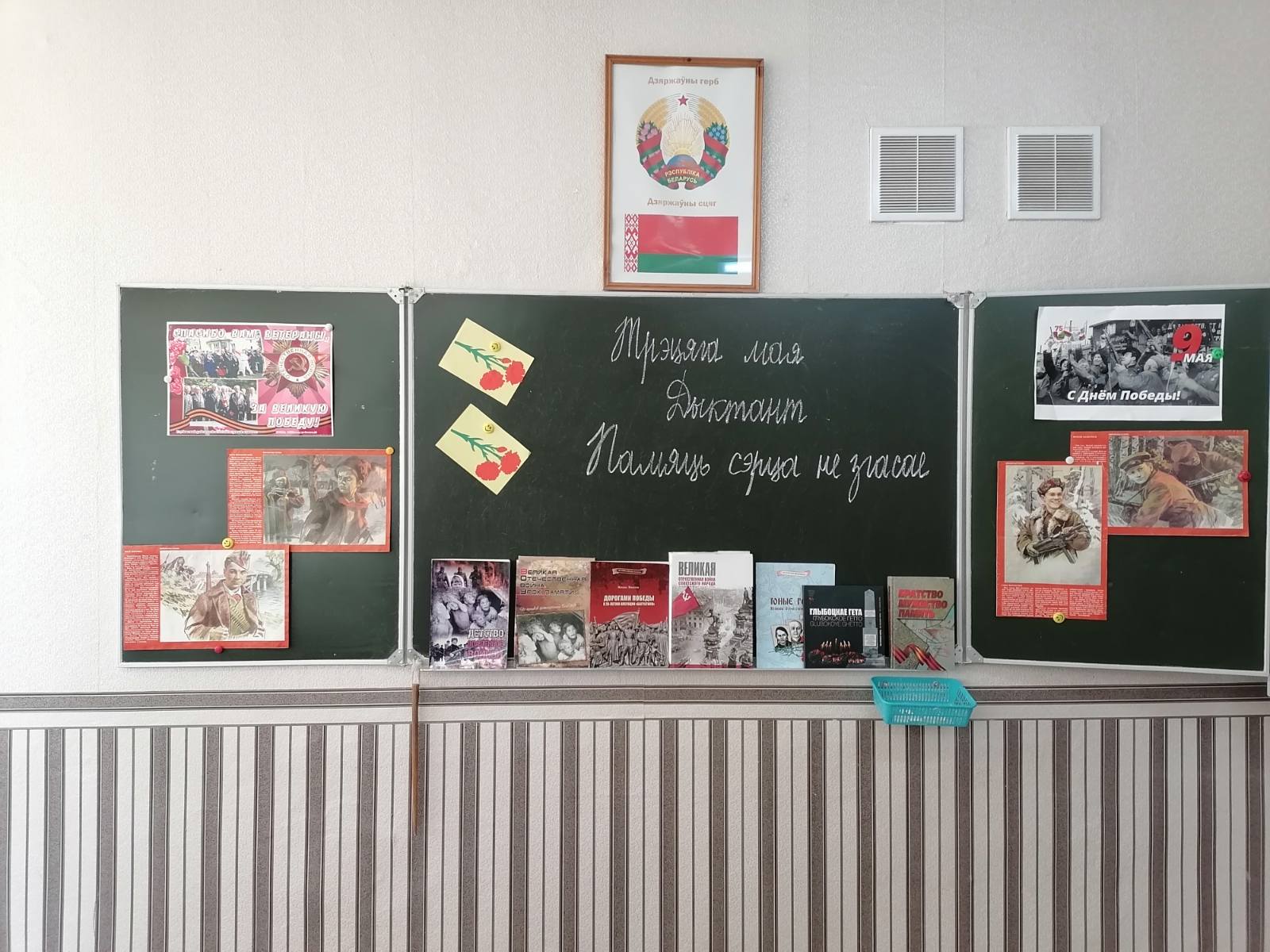 Всебелорусский_диктант_Я_расскажу_о_Победе_4.jpg