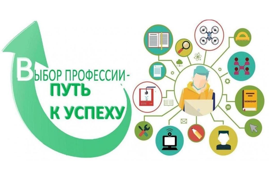 Выбор_профессии_путь_к_успеху_22.09.2025.JPG