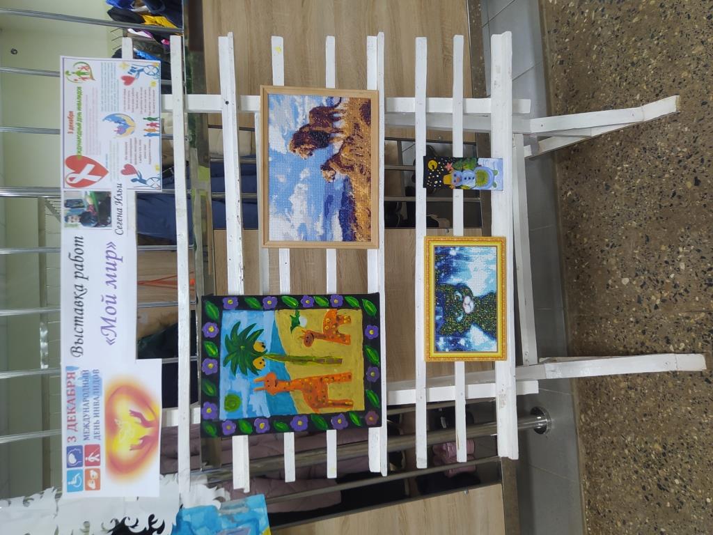 Выставка_работ_Мой_мир.jpg