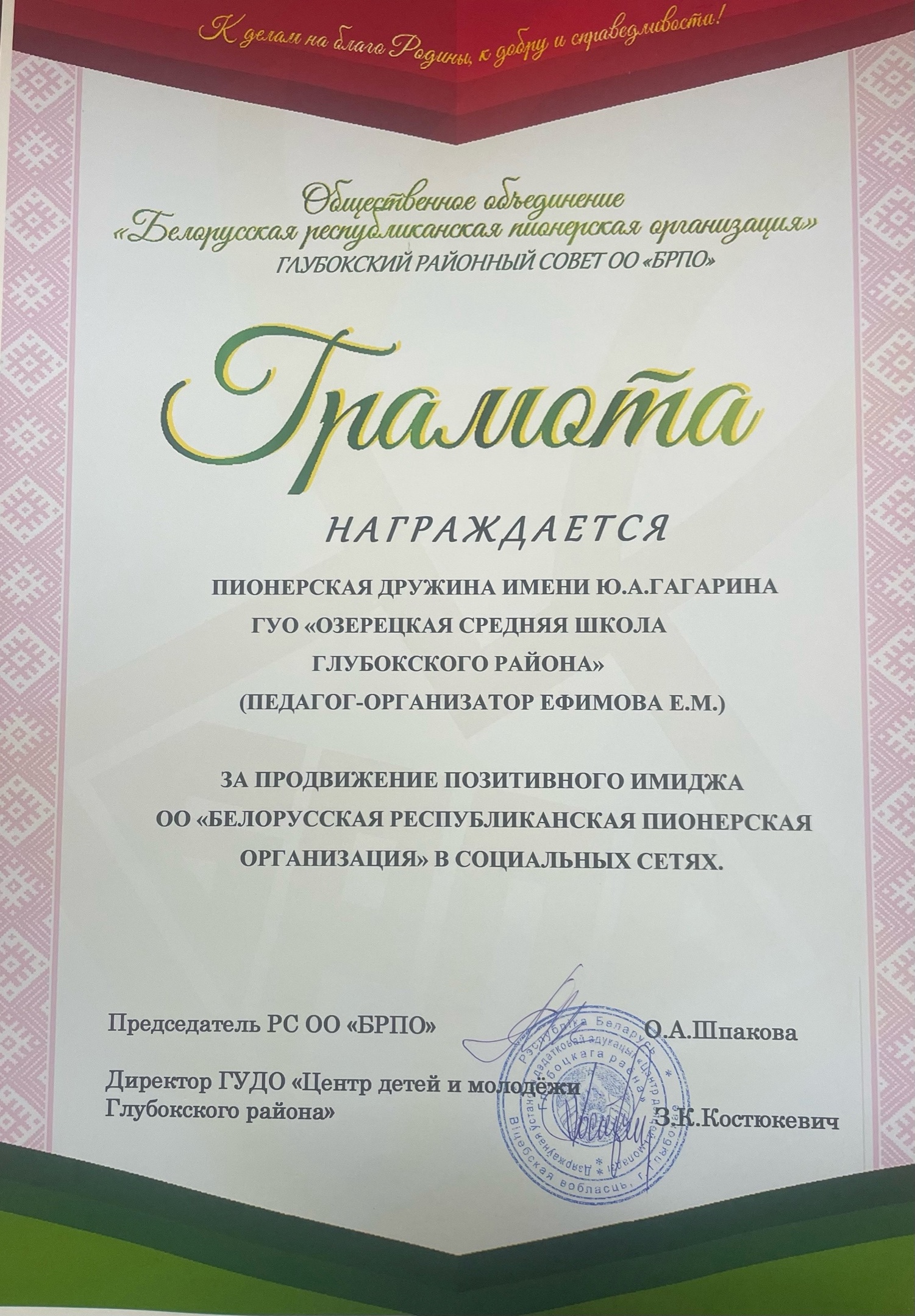 Грамота_дружина.jpg