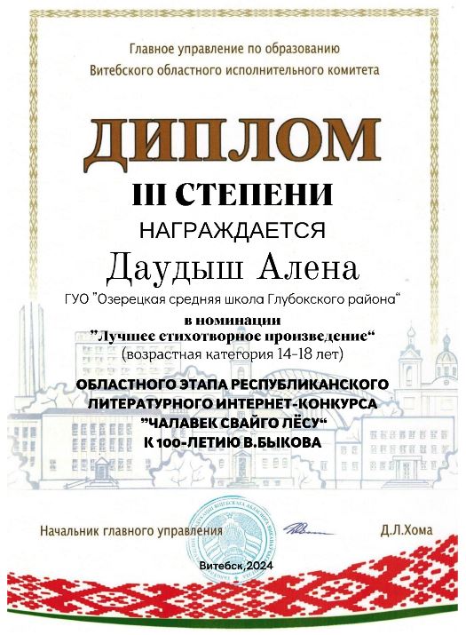 Даудыш_Алёна.JPG
