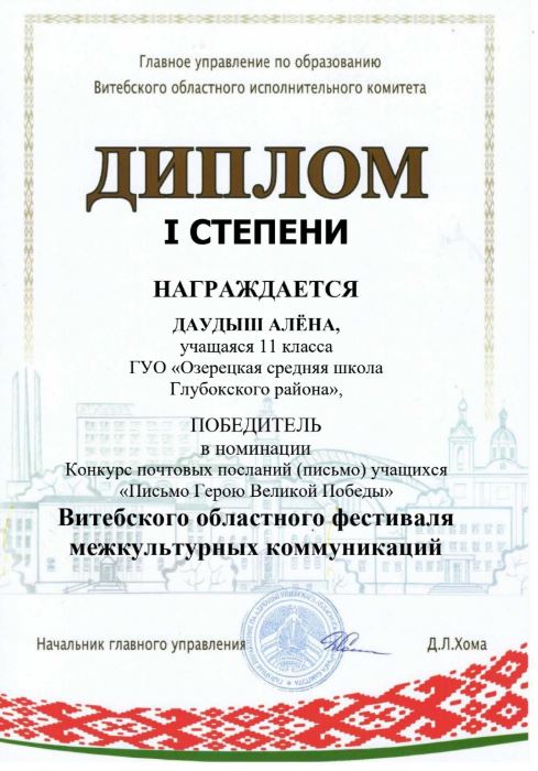Даудыш_область_конкурс_почтовых_посланий_21.05.2025.JPG