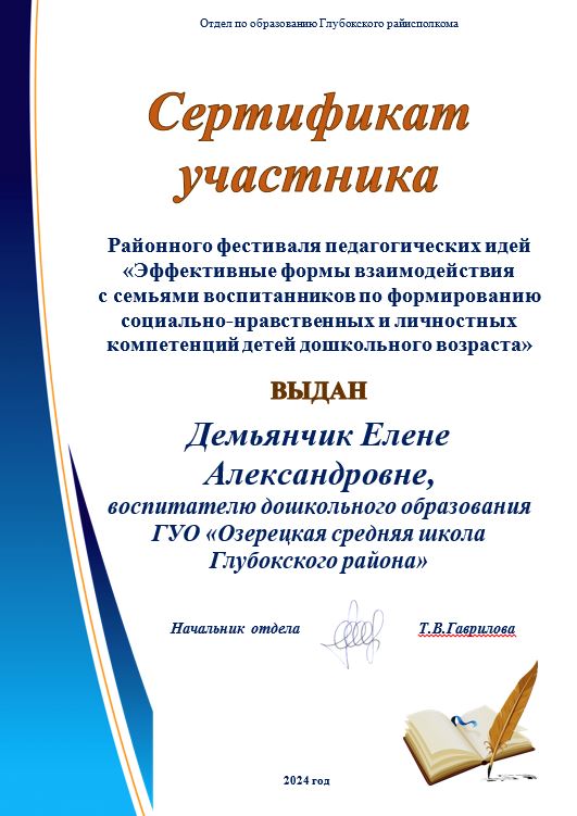 Демьянчик_Е._20.01.2025.JPG