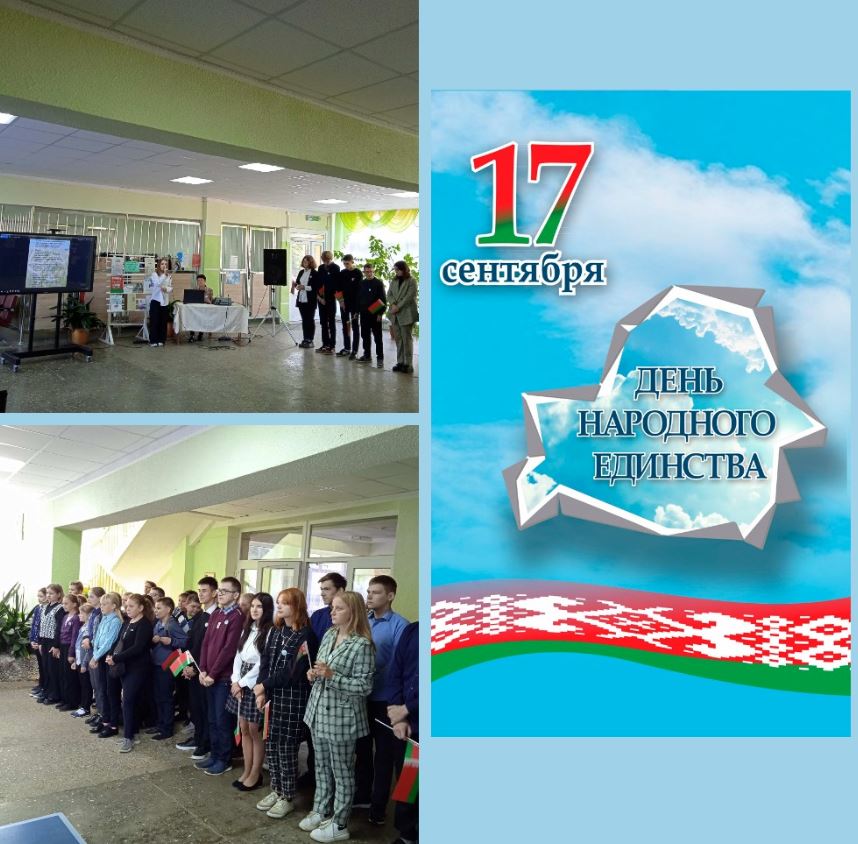 День_народного_Единства_РБ.JPG