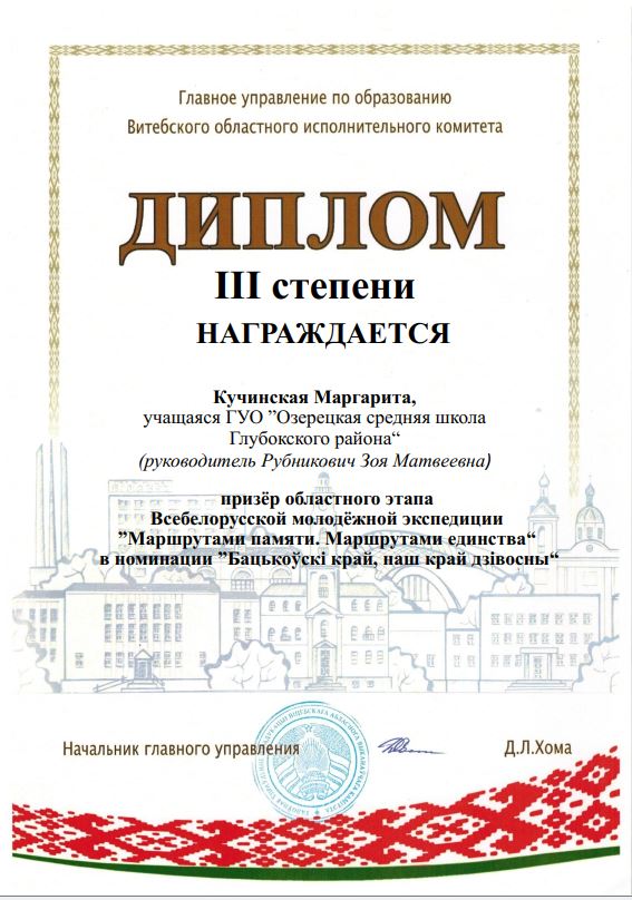 Диплом_Кучинская_26.11.2024.JPG