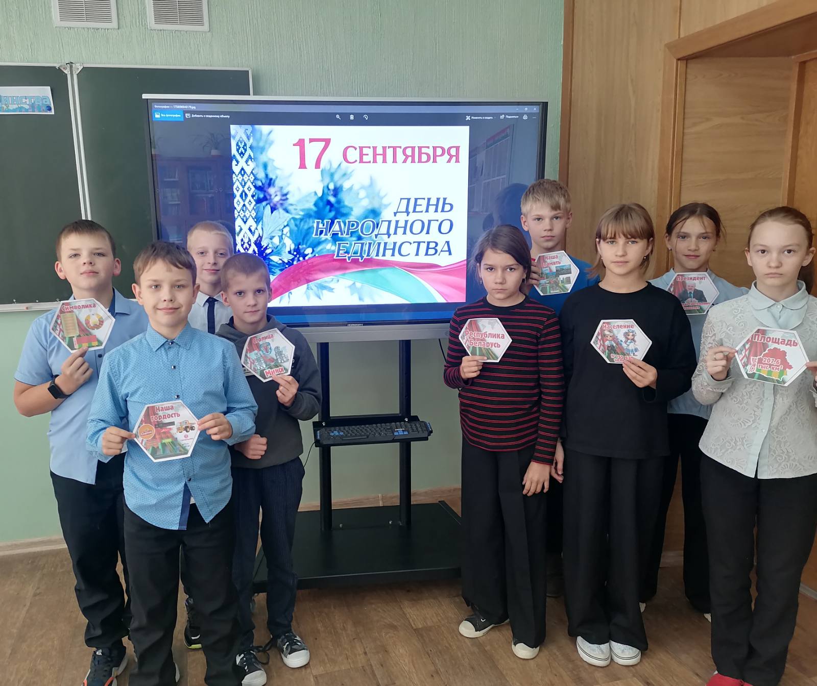 Единый_урок_посвящённый_Дню_народного_единства_19.09.2025_1.jpg