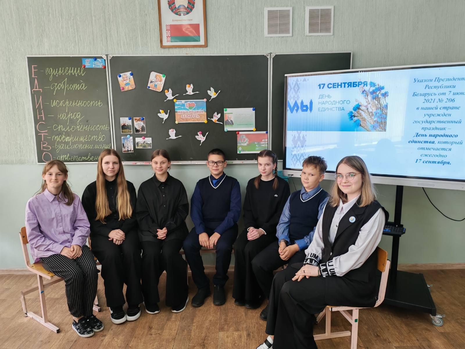 Единый_урок_посвящённый_Дню_народного_единства_19.09.2025_2.jpg