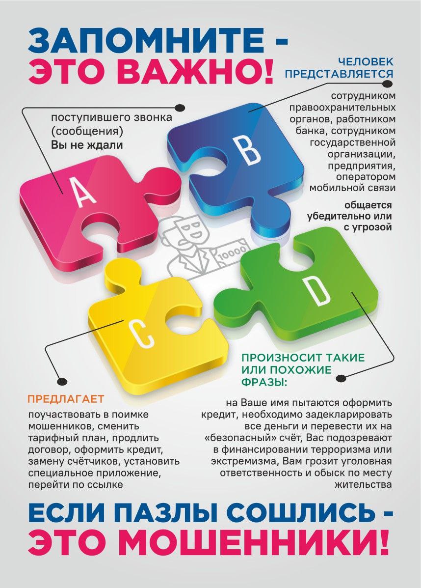 Запомни_это_важно_28.05.2025.jpg