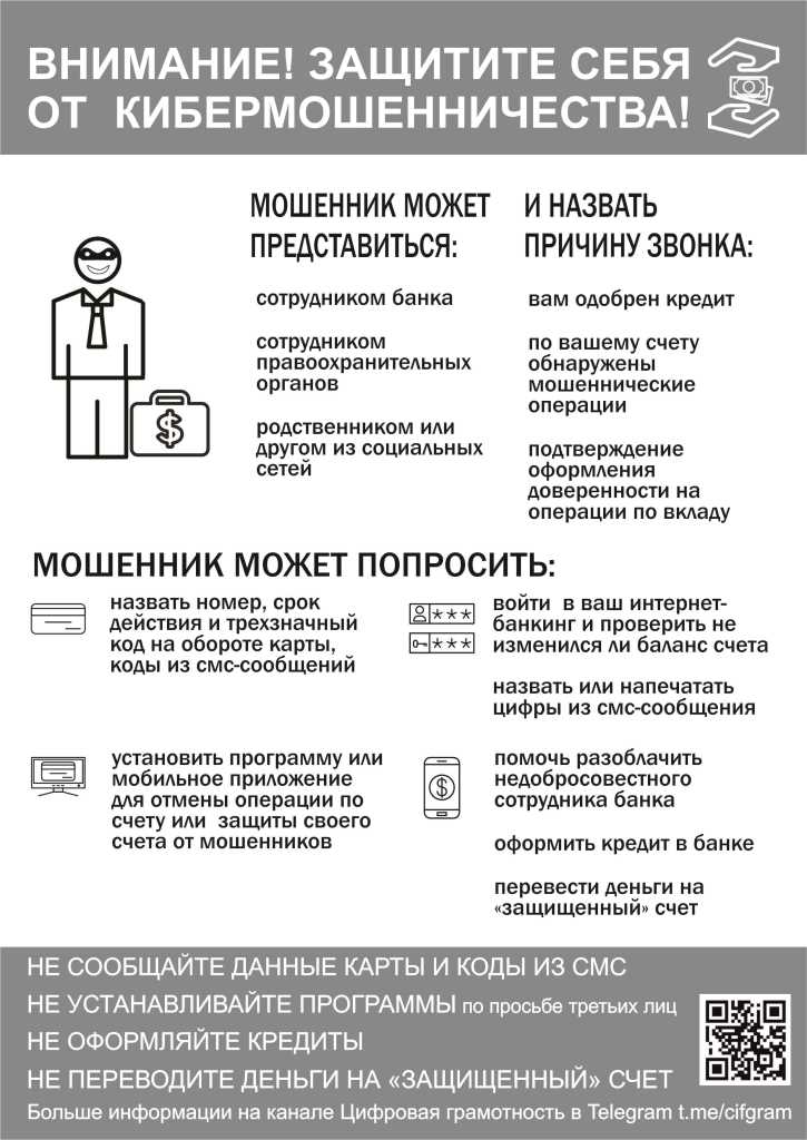 Киберпреступник.jpg