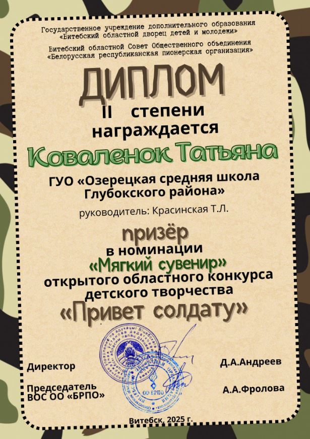 Коваленок_Т._14.03.2025.JPG