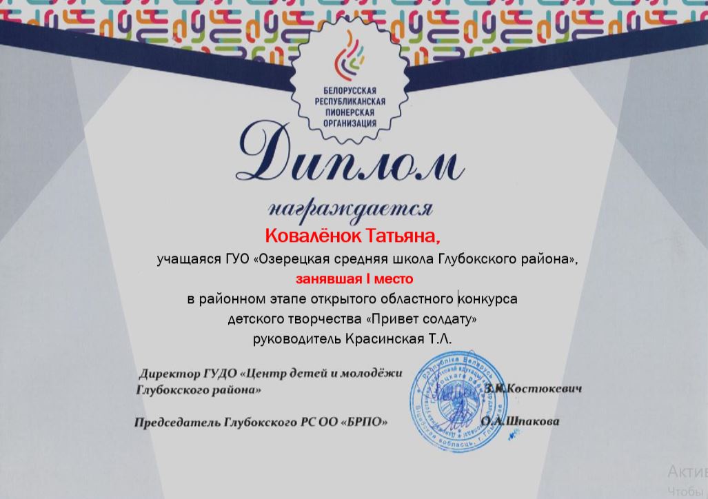 Коваленок_Т._Привет_солдату_14.03.2025.JPG