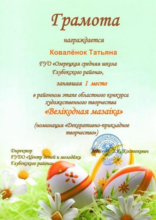 Ковалёнок_Татьяна.JPG
