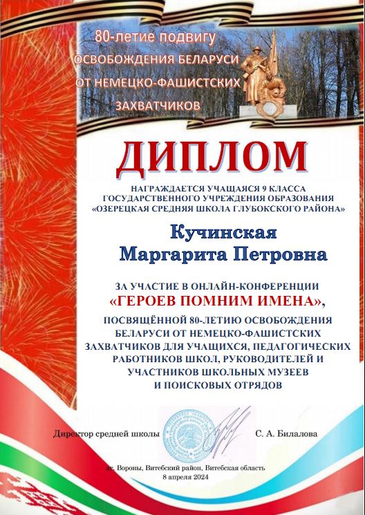 Куч_Маргарита.JPG