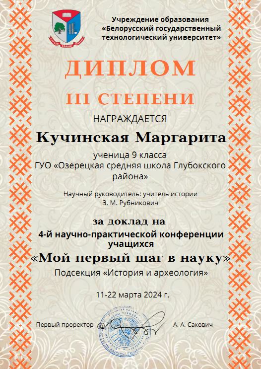Куч_мой_первый_шаг.JPG