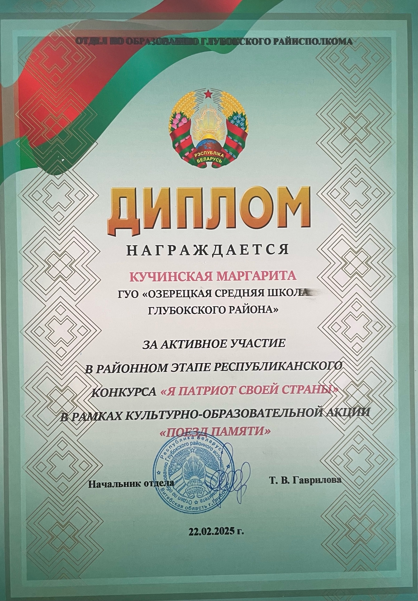 Кучинская_М._Поезд_памяти_2025.jpg