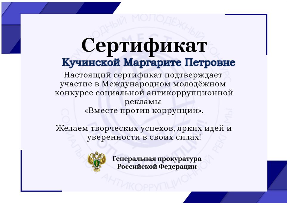 Кучинская_М_вместе_против_коррупции.JPG