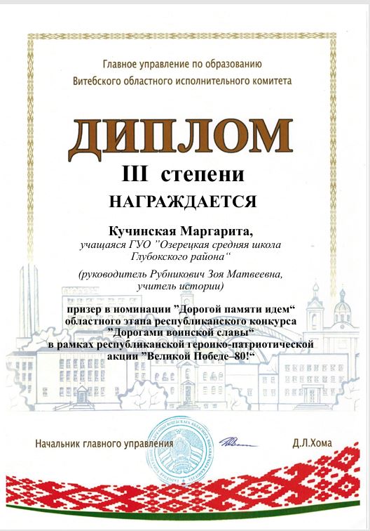 Кучинская_диплом_01.04.2025.JPG