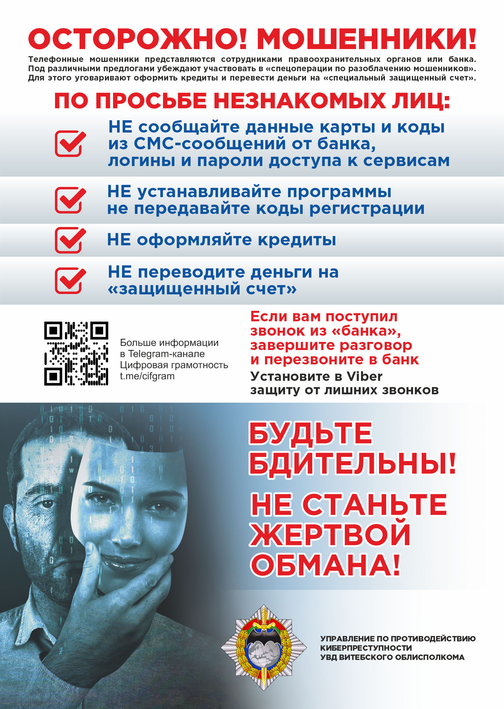 Листовка_с_голубой_маской_А4.jpg