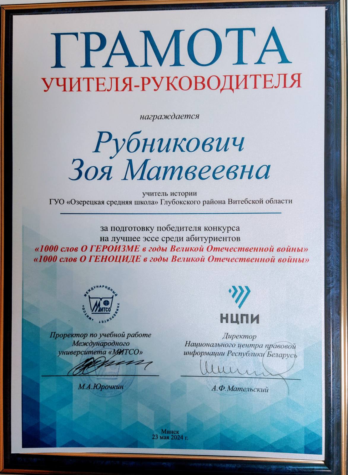 МИТСО_2024_1.jpg