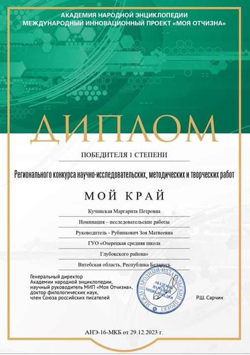 Мой_край_Кучинская_Маргарита.JPG