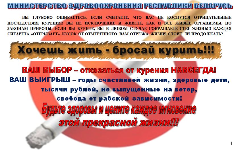 Не_начинайте_курить._Если_начали_-_бросайте_2024.jpg