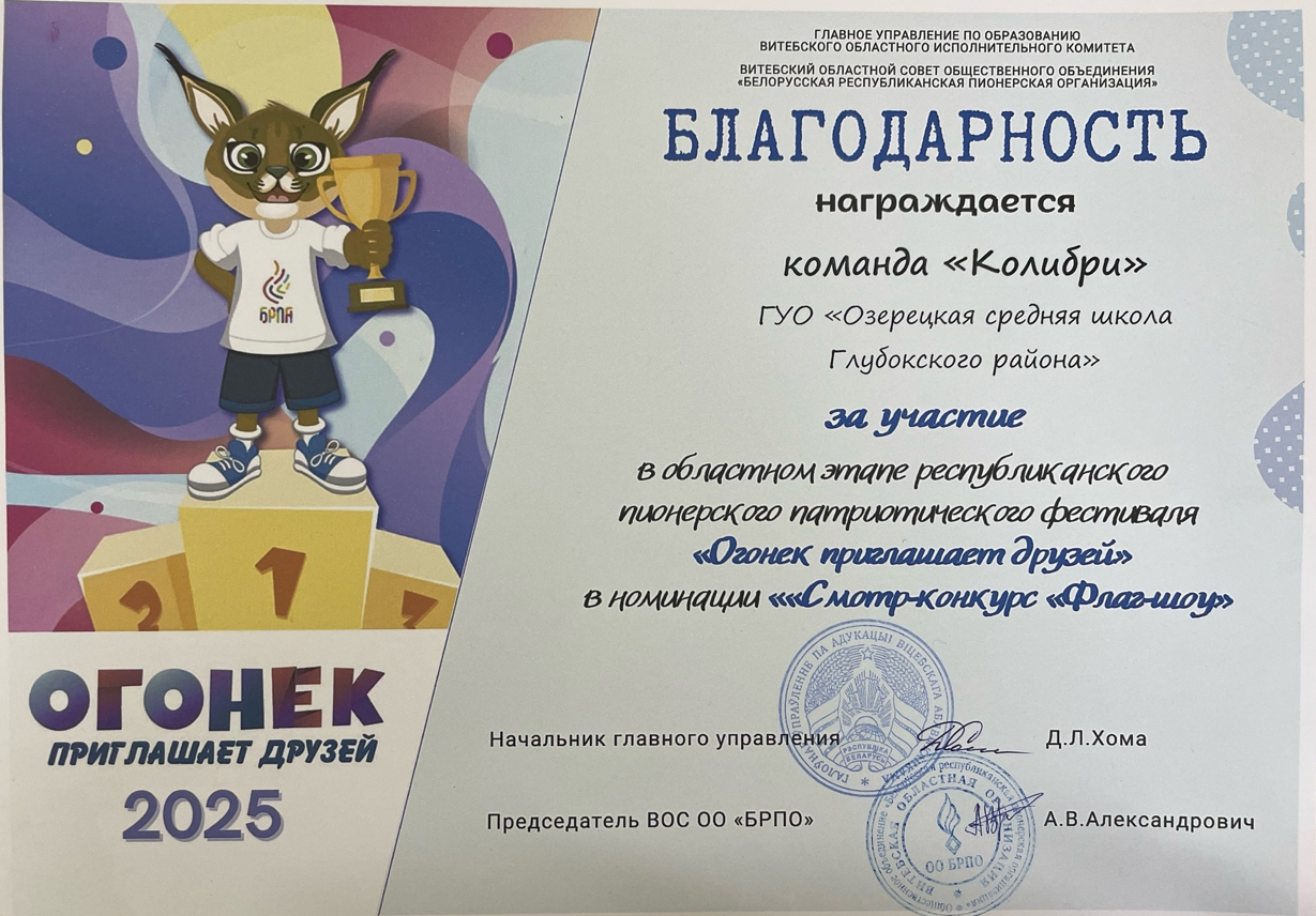 Огонек_приглашает_друзей_08.05.2025.png