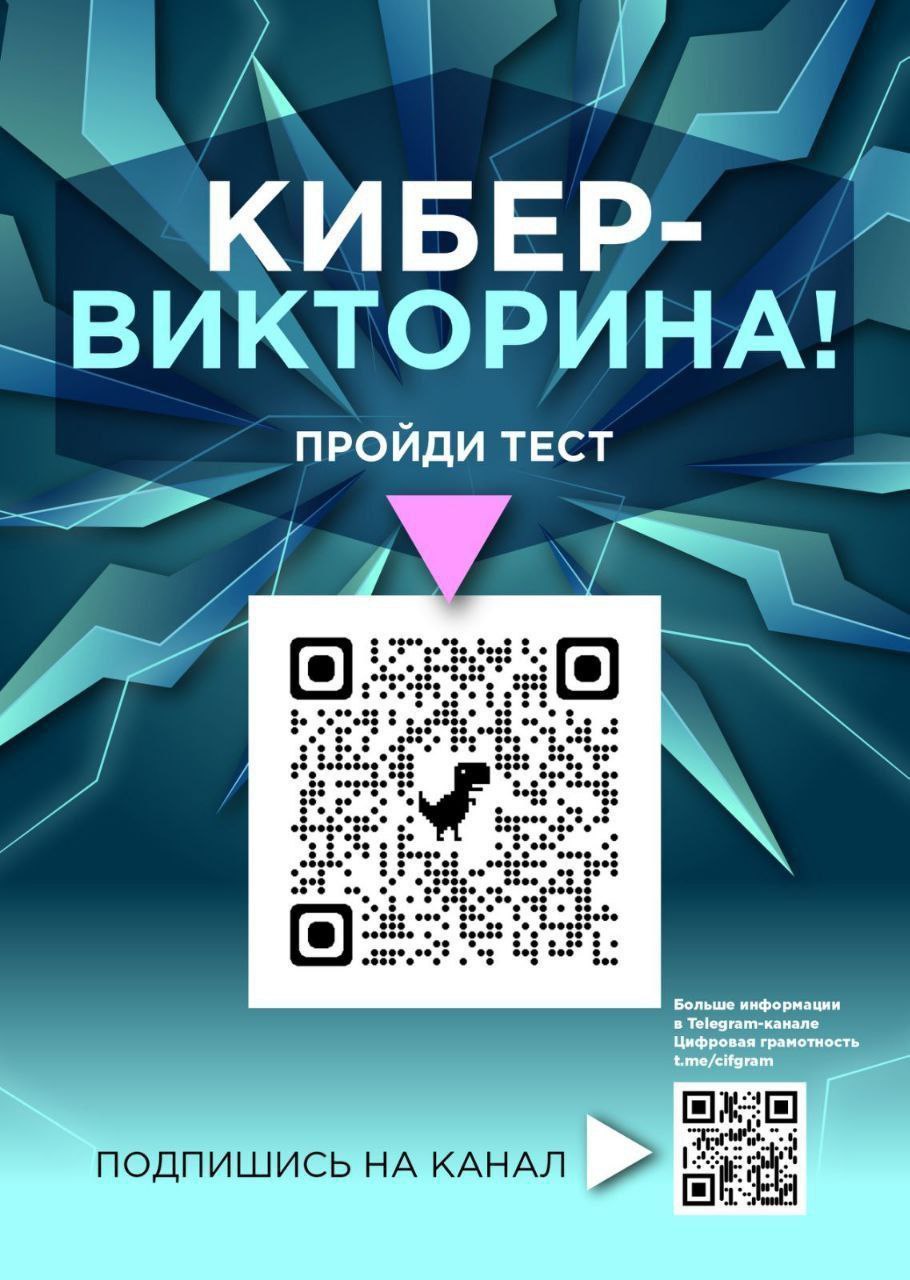 Осторожно_Мошенники_06.12.2024.jpg