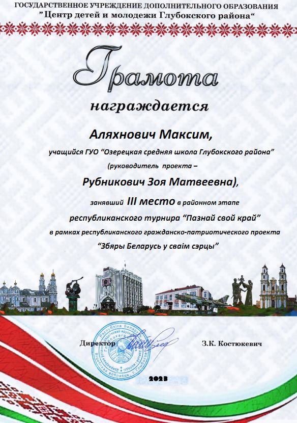Пазнай_свой_край.JPG