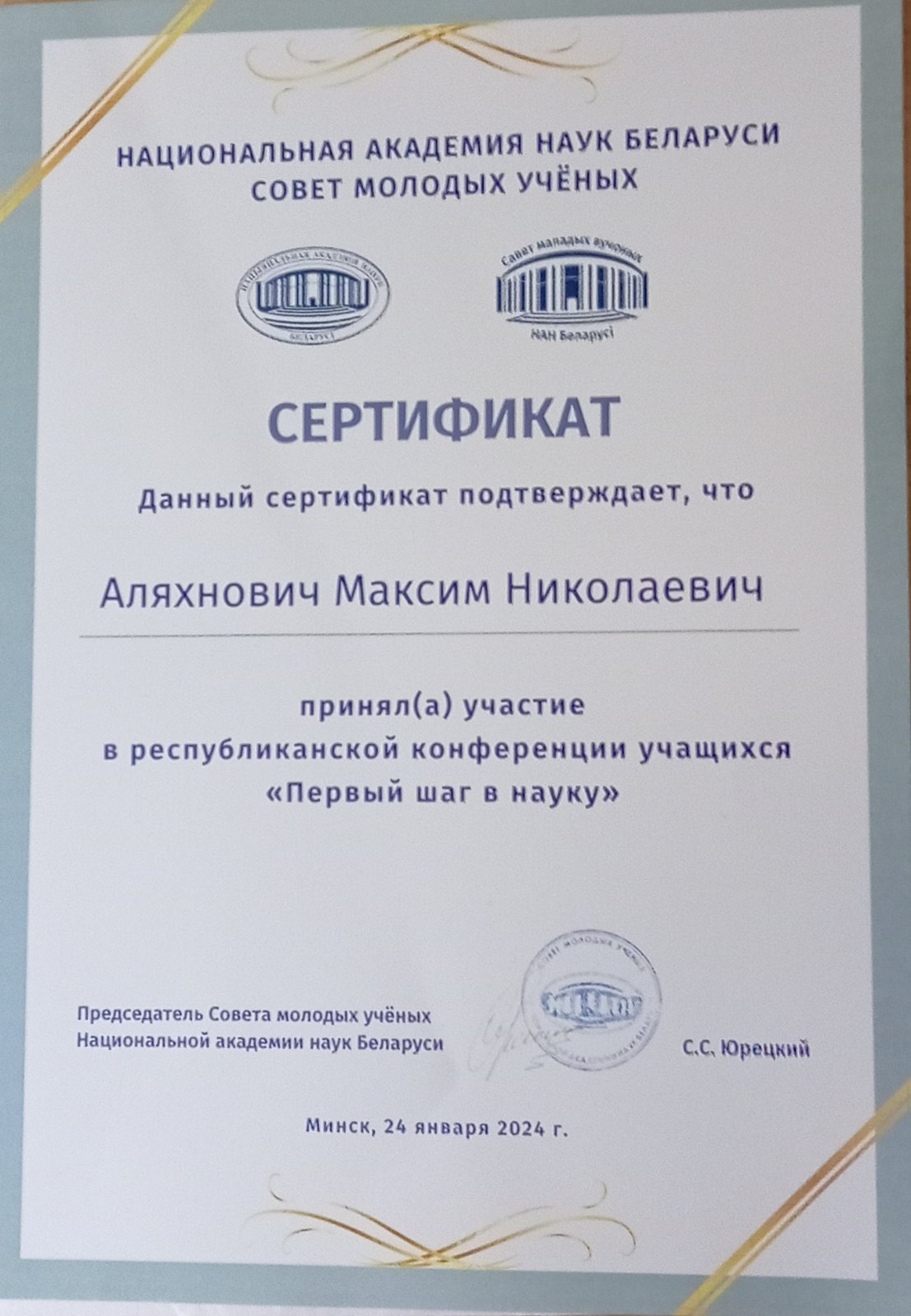 Первый_шаг_1.jpg