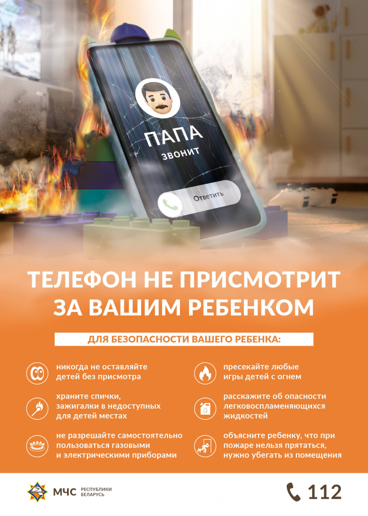 Правила_безопасности_при_пожаре.jpg