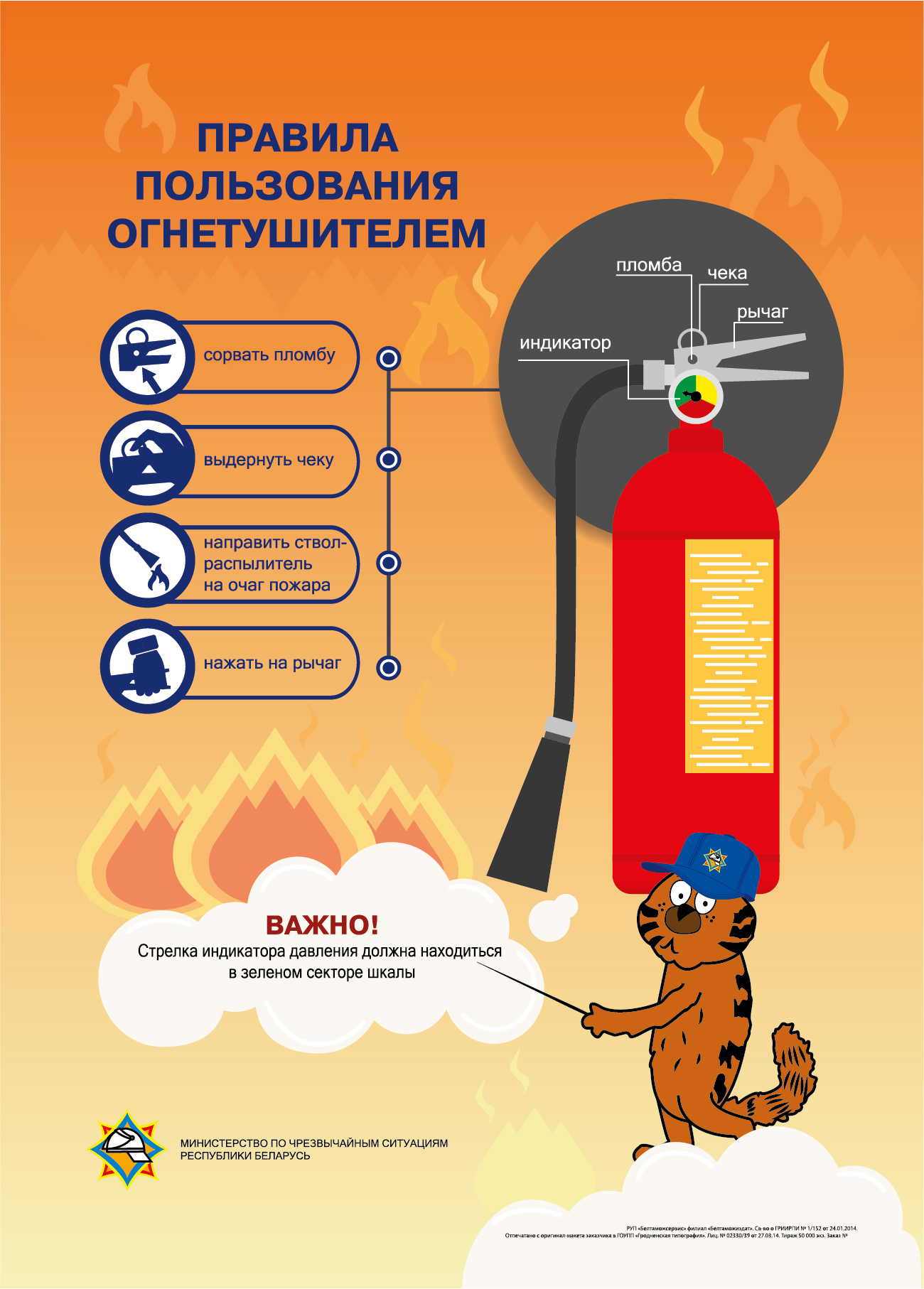Правила_безопасности_при_пожаре_2.jpg