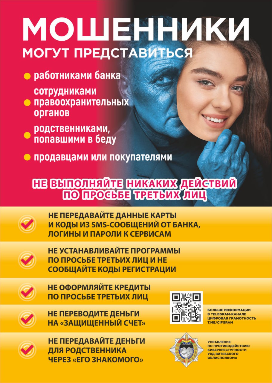 Противодействие_киберпреступности1.jpg