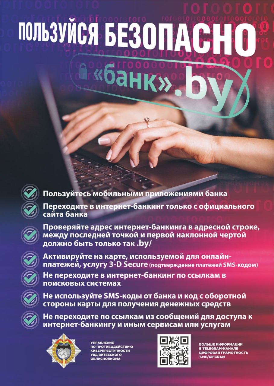 Противодействие_киберпреступности3.jpg