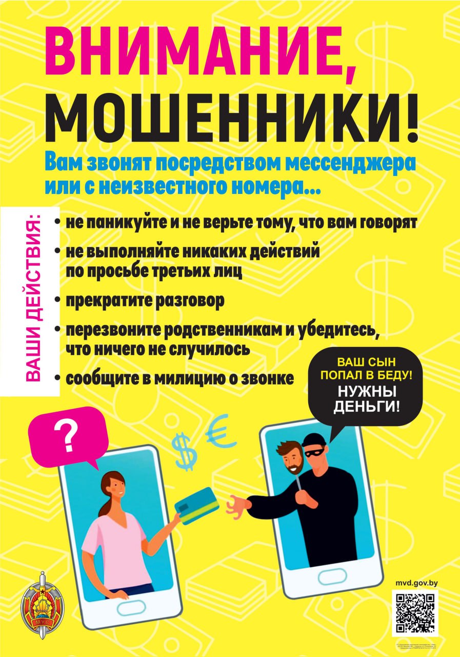 Противодействие_киберпреступности5.jpg