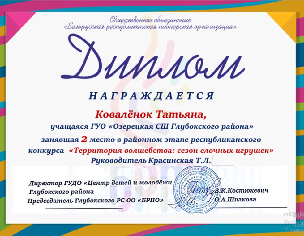 Сезон_елочных_игрушек_22.01.2025.JPG