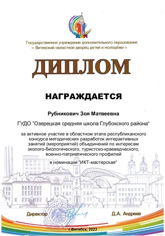 Снимок_диплом.JPG