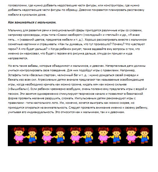 Советы_родителям_по_воспитанию_мальчиков_и_девочек_12.05.2025._3.JPG