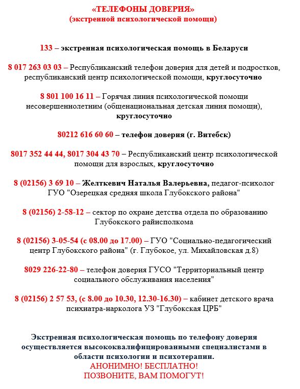 Телевон_доверия_06.02.2026.JPG