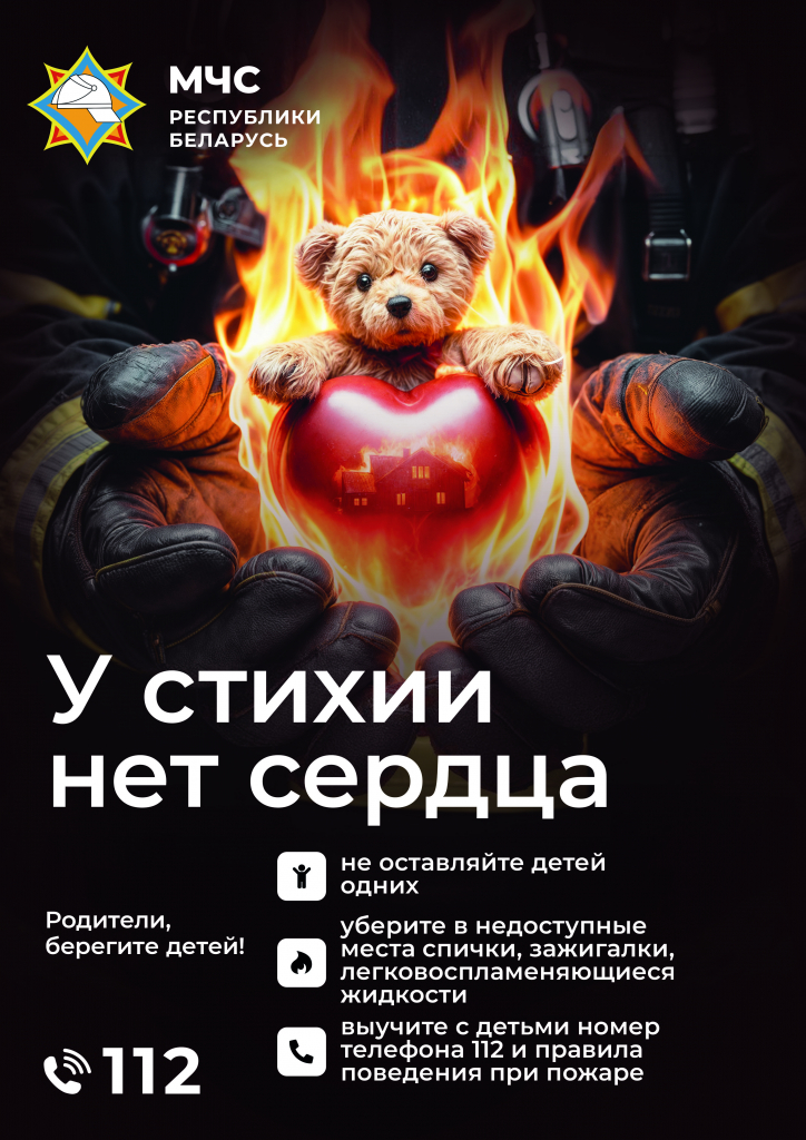 У_стихии_нет_сердца_26.05.2025.jpg