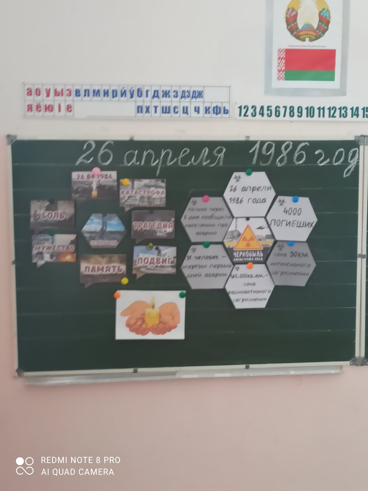 Чернобыль_10.jpg