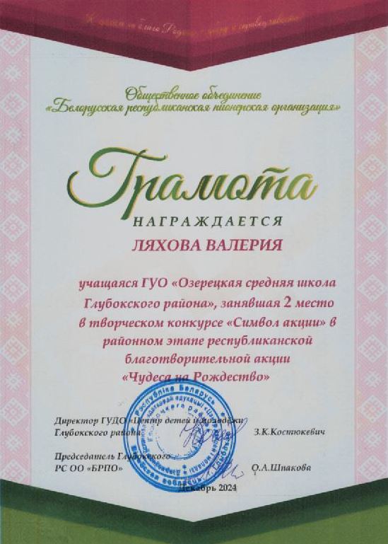Чудеса_на_Рождество_Ляхова_В._14.01.2025.JPG